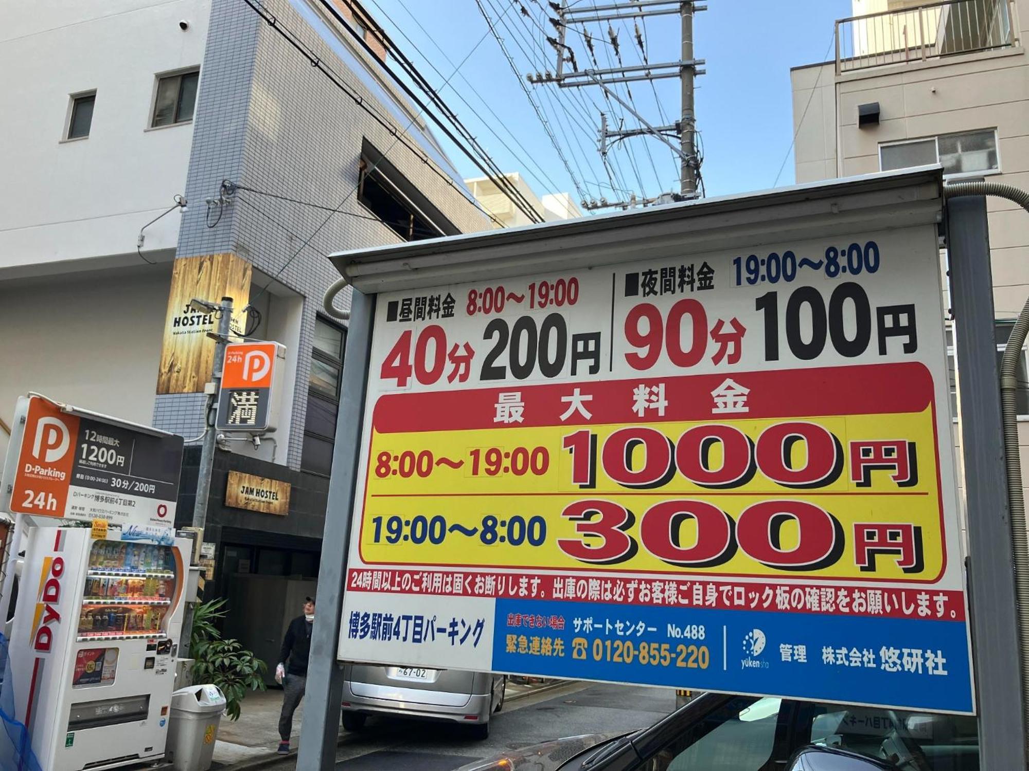 Jam Hostel Hakata Station Front Women'S Dormitory - Vacation Stay 31840 후쿠오카 외부 사진
